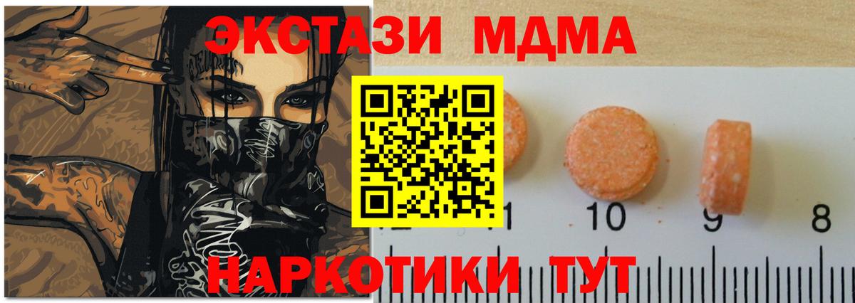 ЭКСТАЗИ mix  Вход с VPN  Шадринск  ЭКСТАЗИ  ЭКСТАЗИ DUBAI 