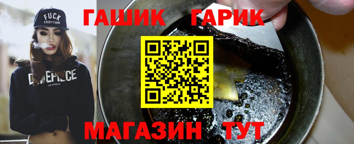 Гашиш hashish Шадринск