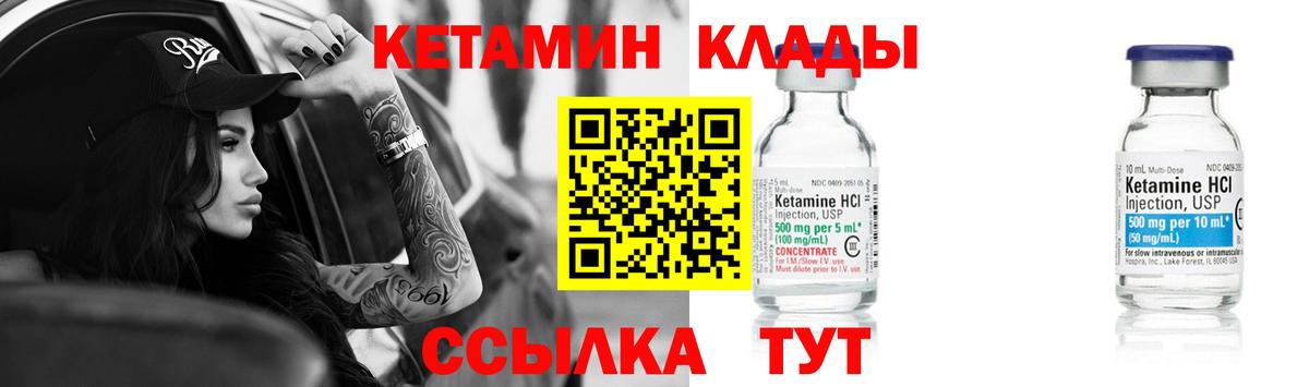 КЕТАМИН VHQ  Вход с VPN  Шадринск  КЕТАМИН VHQ 