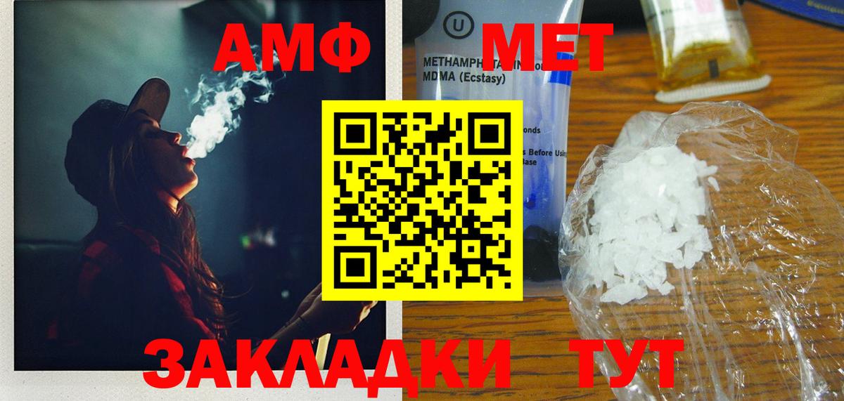 МЕТАМФЕТАМИН Декстрометамфетамин 99.9%  Вход с VPN  Шадринск 