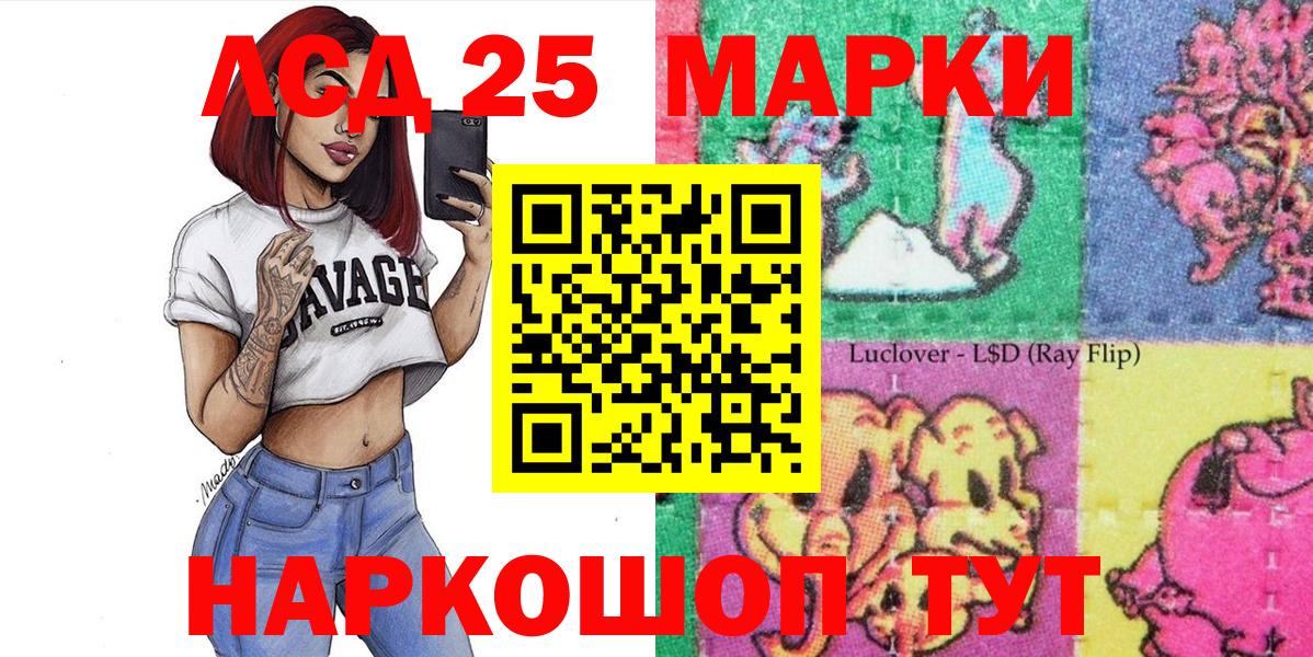 Наркотические марки 1,5мг Шадринск