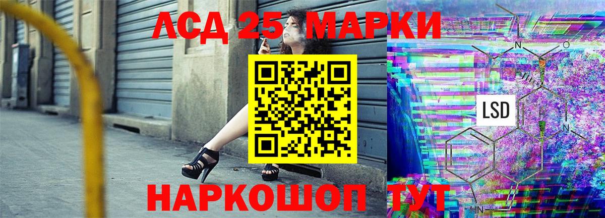 Наркотические марки 1,8мг  Вход с VPN  Шадринск 