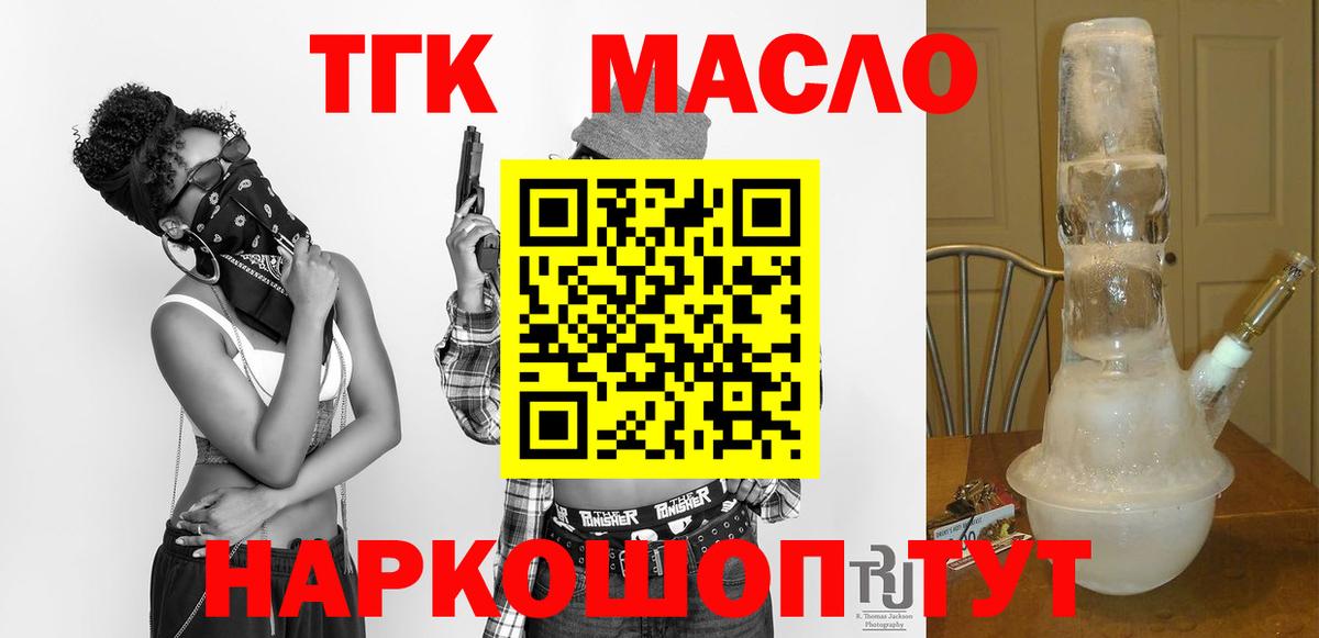 Дистиллят ТГК Wax Шадринск