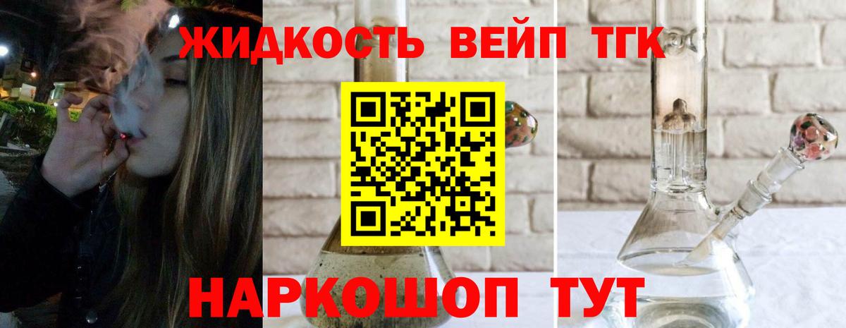 ТГК THC oil  ТГК гашишное масло  купить  сайты  гидра tor  Вход с VPN  Шадринск 