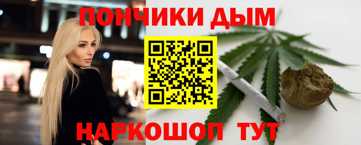Конопля планчик  Вход с VPN  Шадринск  Канабис тримм  Конопля конопля  Марихуана план 